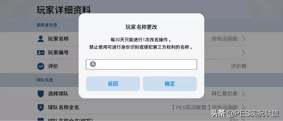 实况足球按键符号大全,从此与众不同