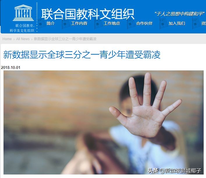 新加坡校园霸凌事件,新加坡校园霸凌真实事件