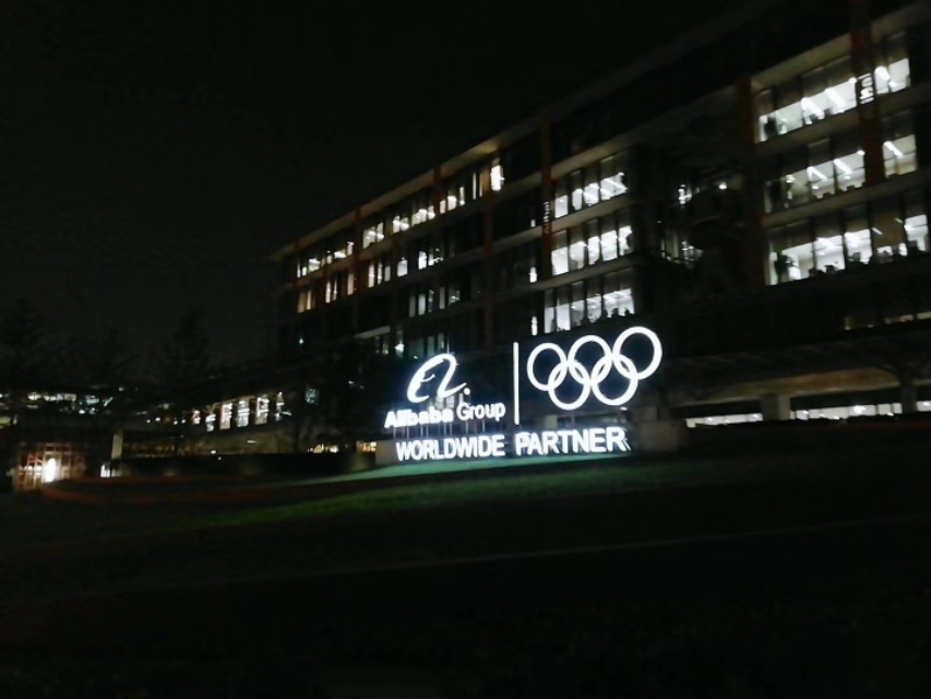 前阿里巴巴员工,前阿里员工科普阿里职级