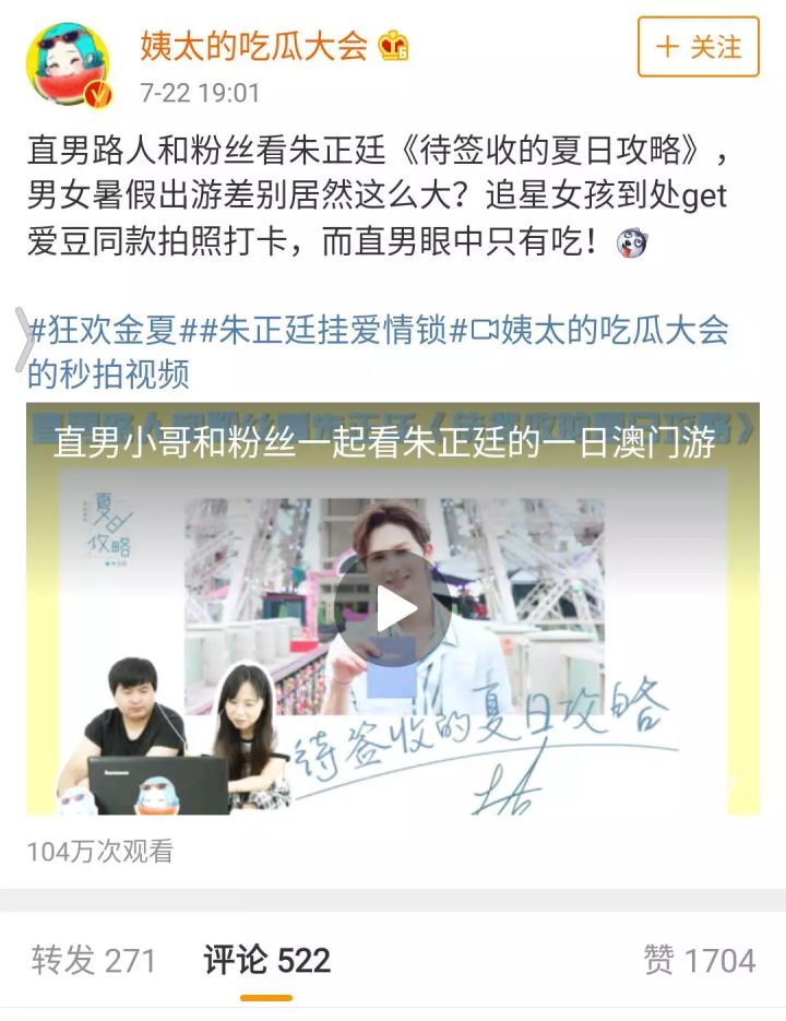 微思敦助力澳门巴黎人引爆朱正廷“夏日旅行狂欢”