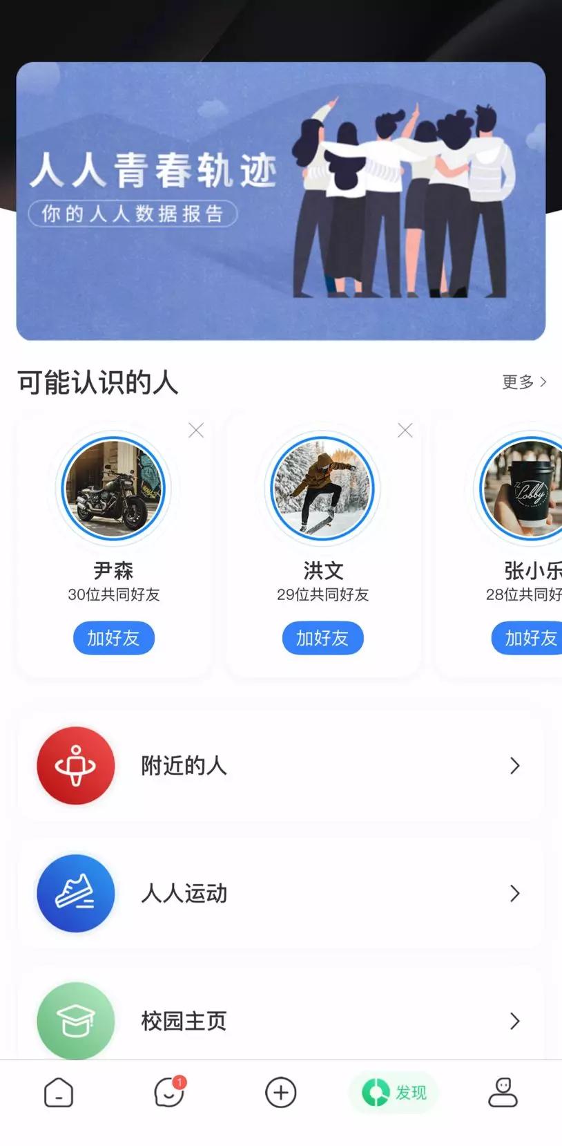 人人app官方回归,人人app公测下载