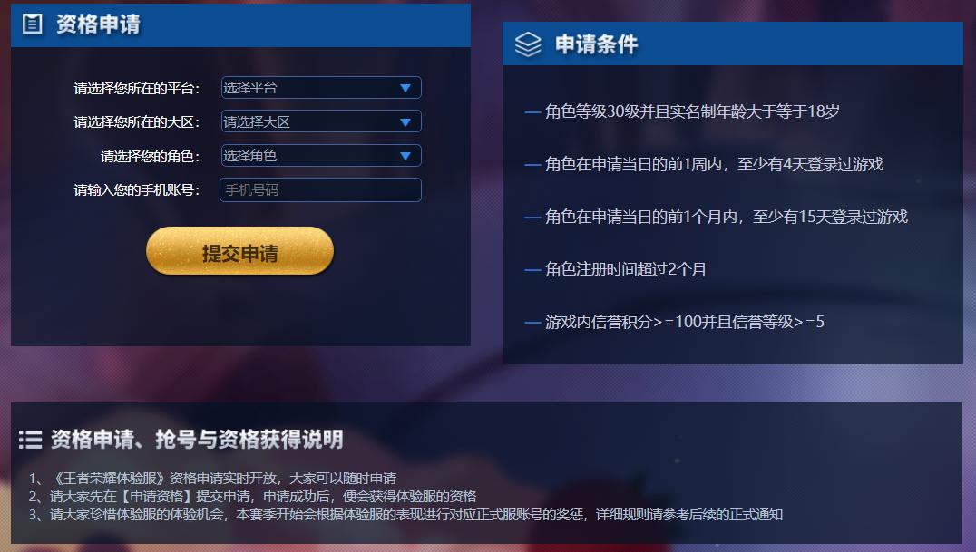 史诗皮肤百分百免单,王者荣耀老玩家领取专属福利