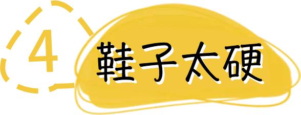 穿高跟鞋避免脚痛的方法,高跟鞋的小妙招