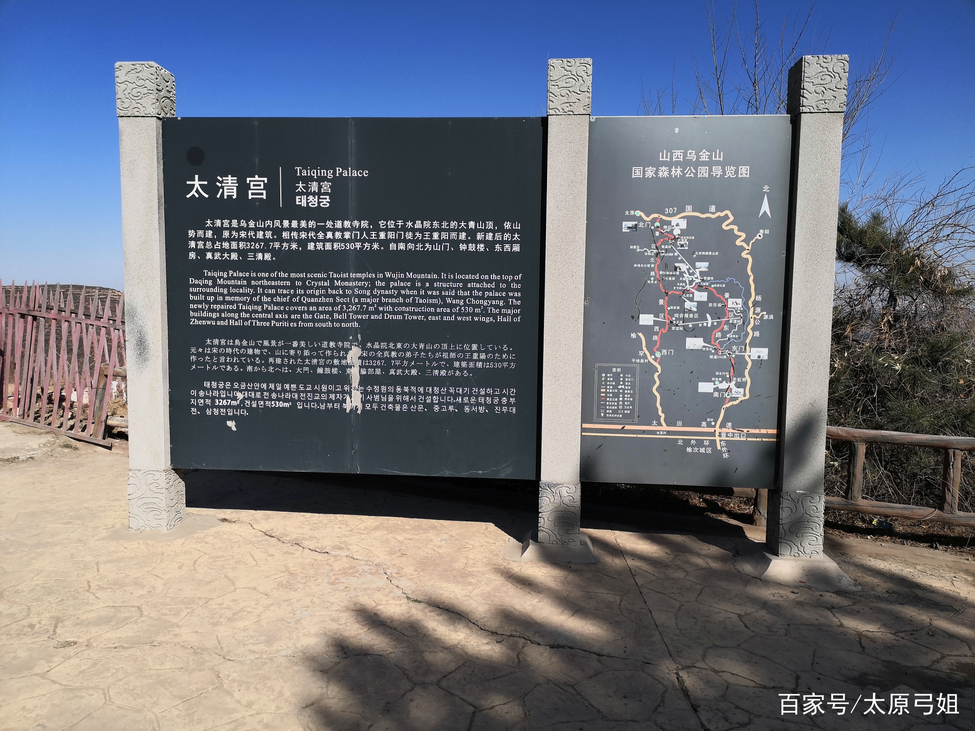 乌金山欢乐谷大马戏和森林公园,乌金山森林公园儿童项目
