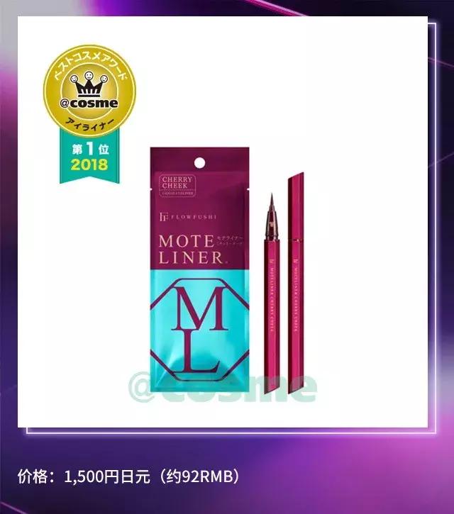 cosme大赏2017彩妆,美妆大赏cosme2018