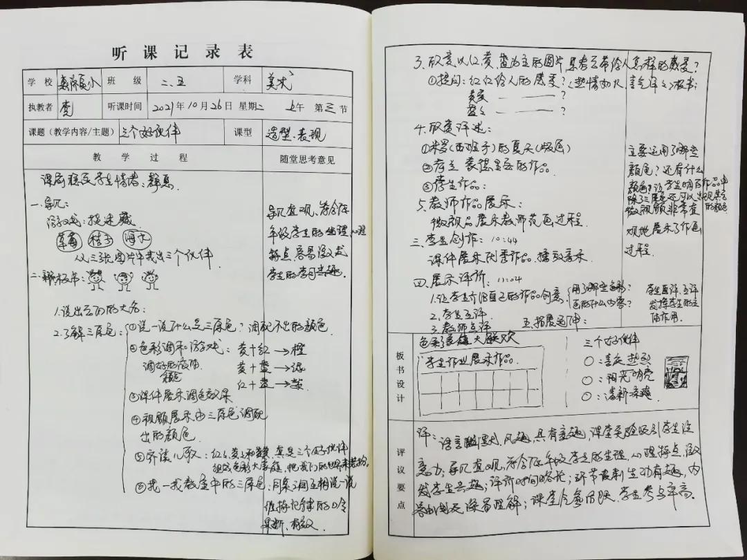郑州市惠济区实验小学：示范引领携手共进