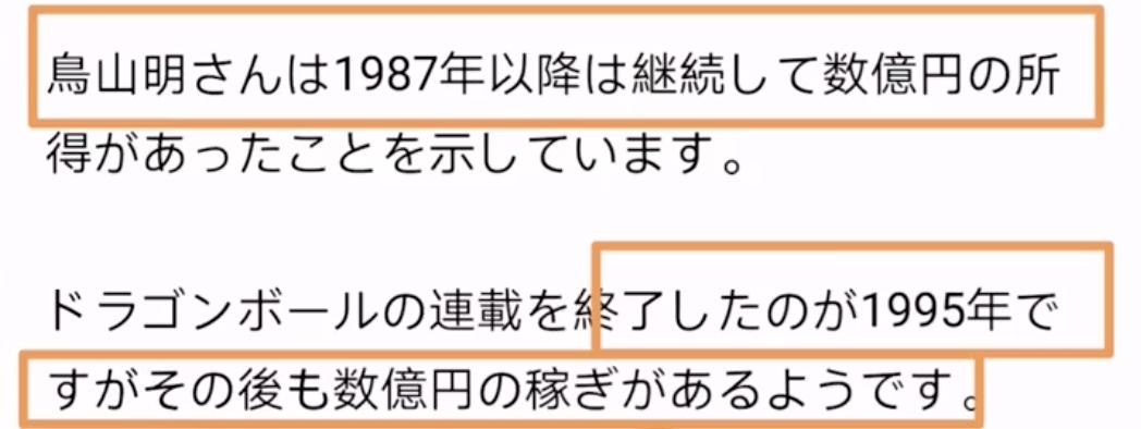 龙珠为什么火遍全球,龙珠原本鸟山明是想在哪里完结的