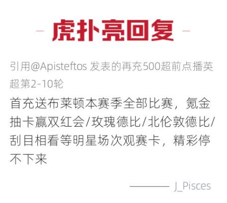 腾讯英超直播多少钱,英超免费腾讯