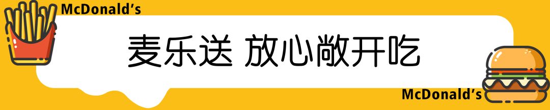 麦当劳巨无霸限时外卖5元一个,麦当劳巨无霸限时10元份数