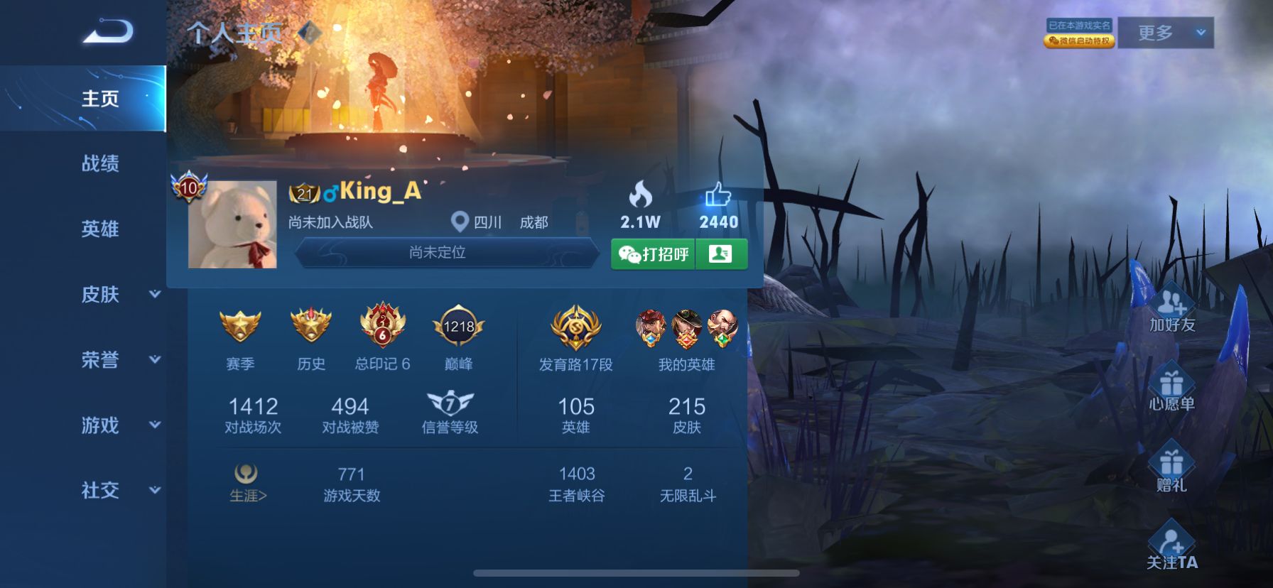 王者荣耀唯一一对真心相爱的情侣,王者荣耀最高情侣值