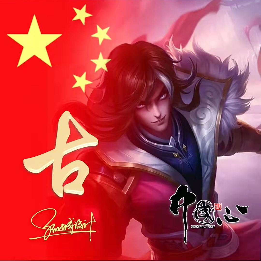 送你70张姓氏头像,五星红旗姓氏头像励志大全