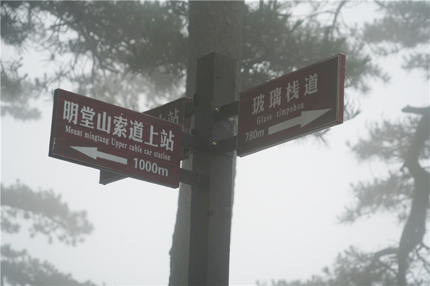 安徽九华山玻璃栈道,安徽悬崖玻璃栈道