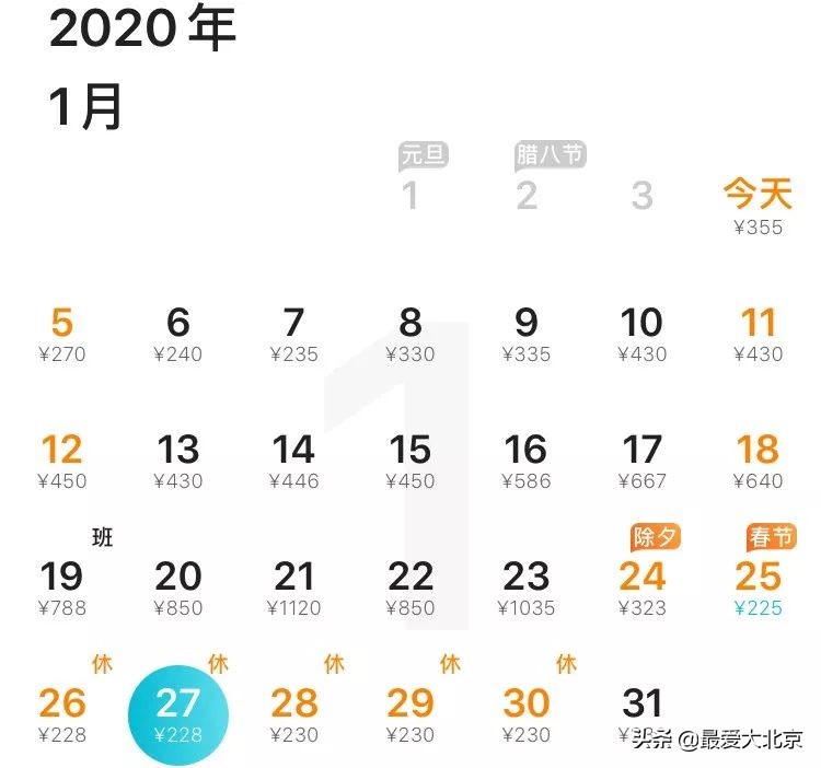 北京到哈尔滨特价机票,北京出发最便宜的国际机票