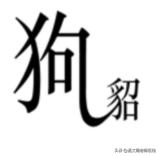 成语大闯关内容详情,成语大闯关15天