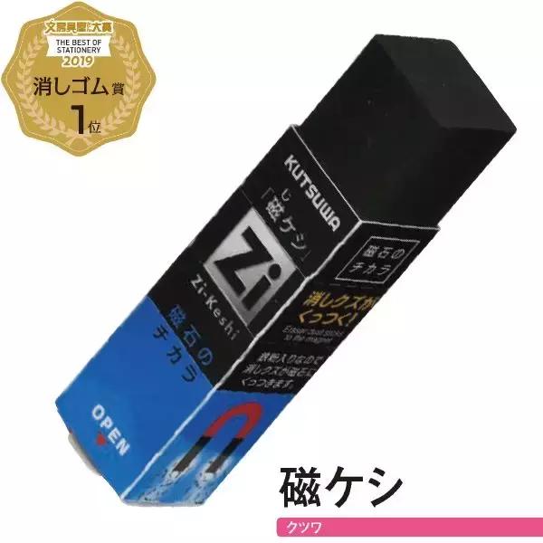 2019日本文具大赏第一名,2020日本文具大赏视频