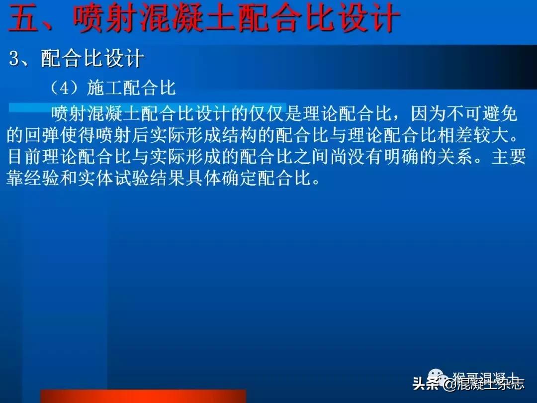 混凝土配合比设计例题,混凝土配合比设计每日一练