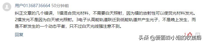 “镭女郎”真实的悲剧故事