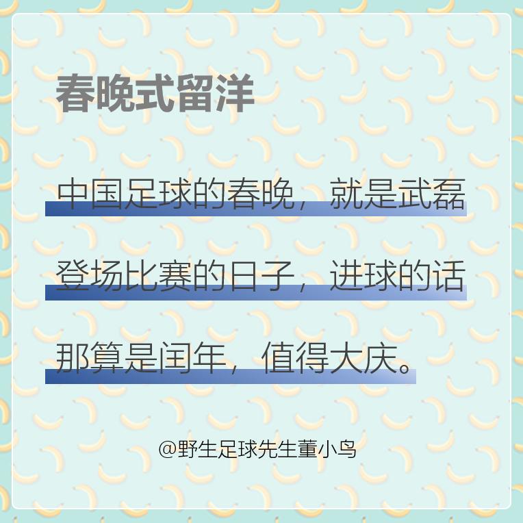 中国足球文化简介,中国足球特色名片