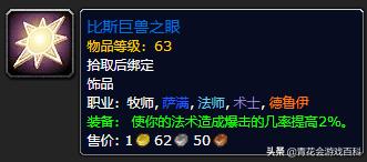 120级平衡德pve加点,平衡德pve怎么样