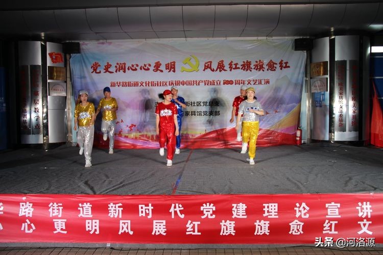 社区庆祝建党100周年文艺汇演简报,街道庆祝建党100周年文艺汇演信息