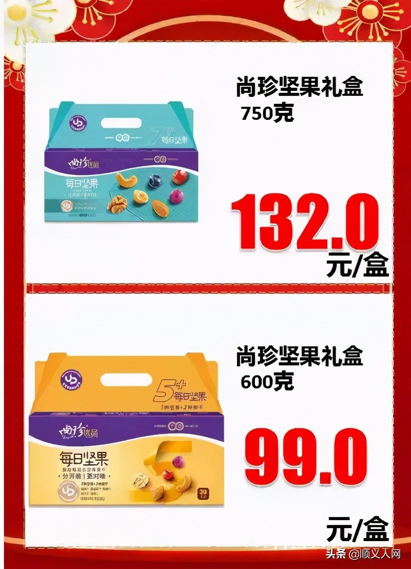 快来!有这个证件的顺义人可免费领礼品