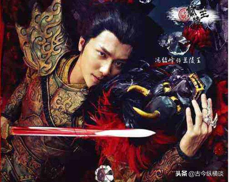 兰陵王为谁而死,兰陵王之死后