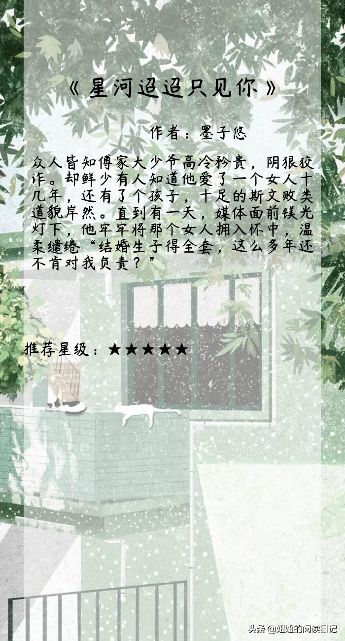 推荐8本口碑炸裂的小说三观犹在,推荐五本几乎零差评的双男主小说