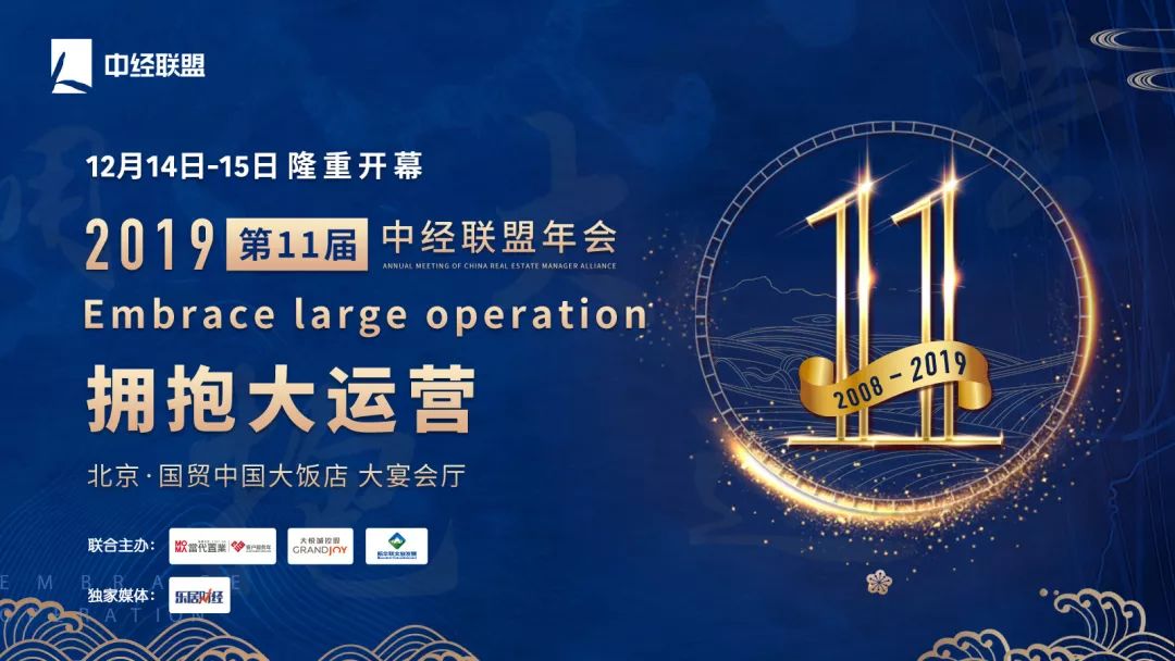 中经联盟年会,中经联盟第12届年会文旅小镇峰会