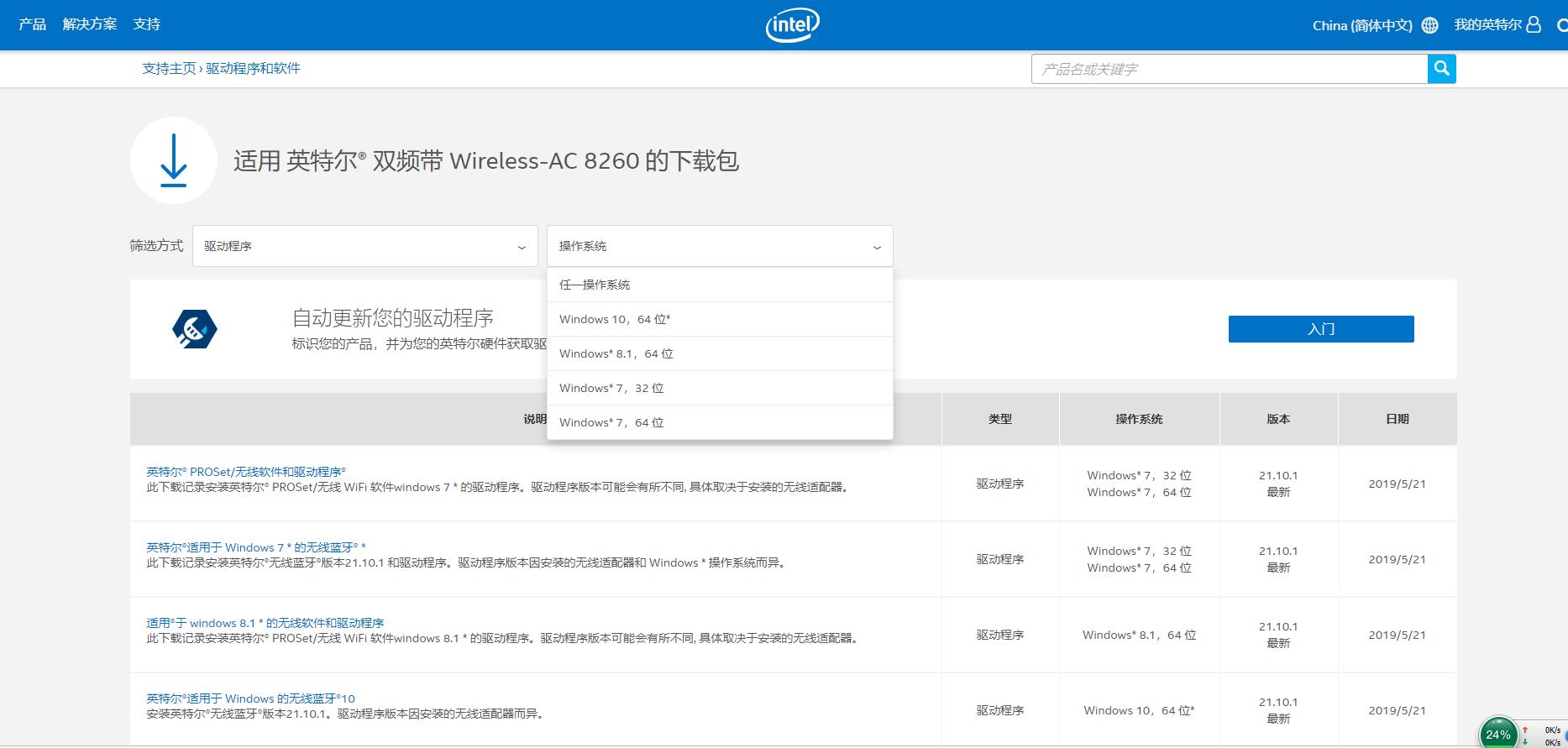 学习做无线网卡,无线网卡配置提高