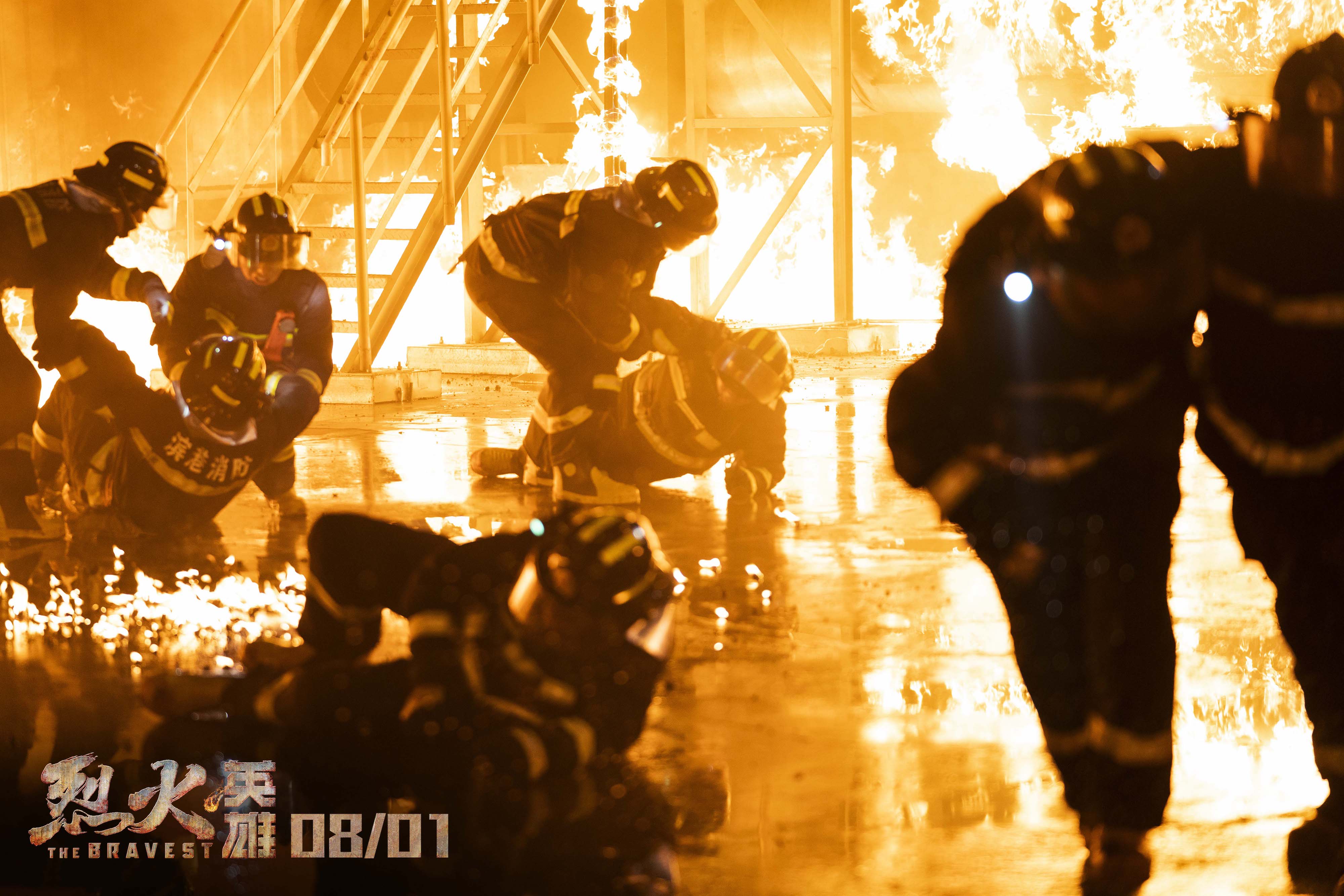 看了烈火英雄,看了烈火中永生的感受