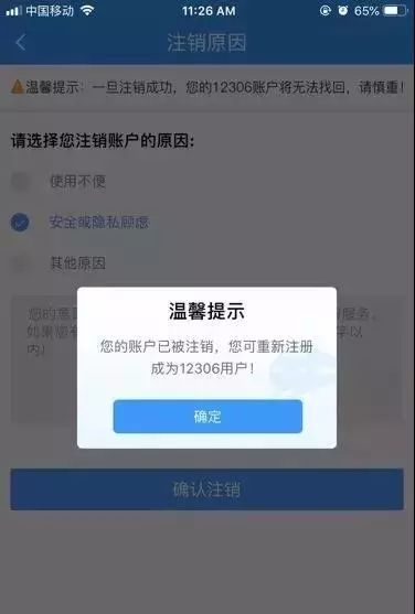 12306账号被别人抢先注册了怎么办,12306注册时号码被别人注册怎么办