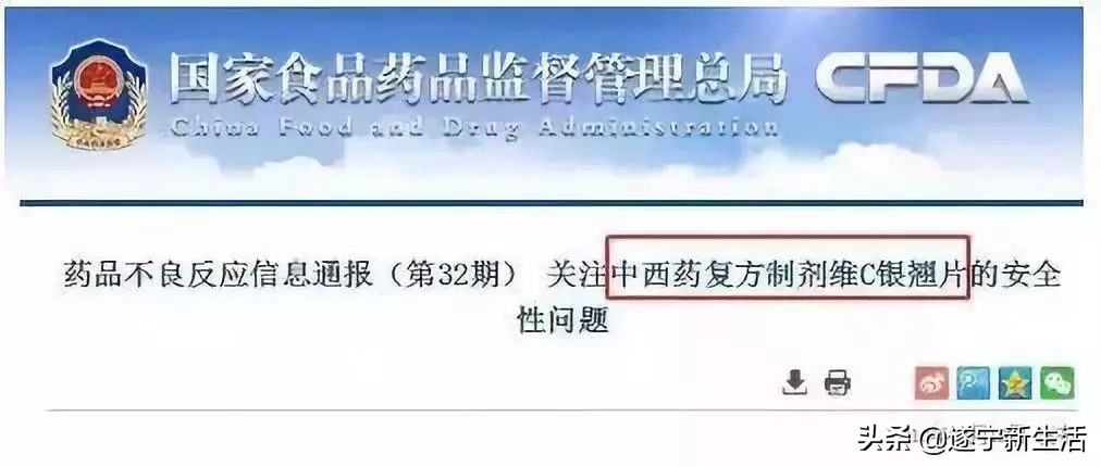 注意！这6种药已被香港和国外禁用，遂宁人却用来常备