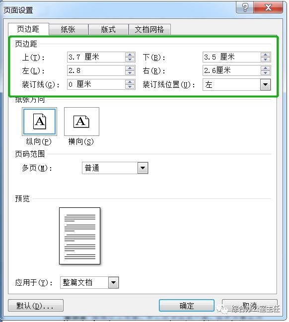 行政单位文件正规排版详细教程,部门文件归类整理方法