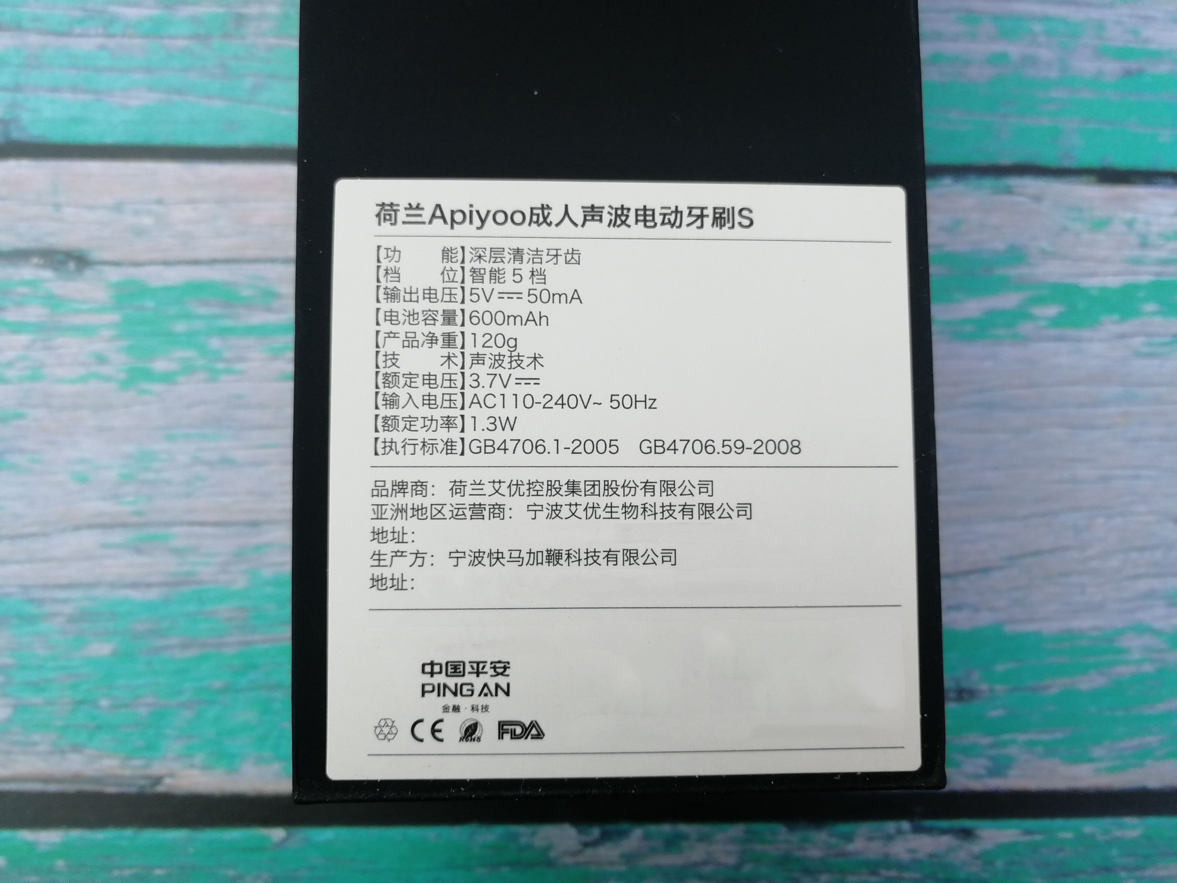 apiyoo电动牙刷五种模式,i型牙刷真实测评