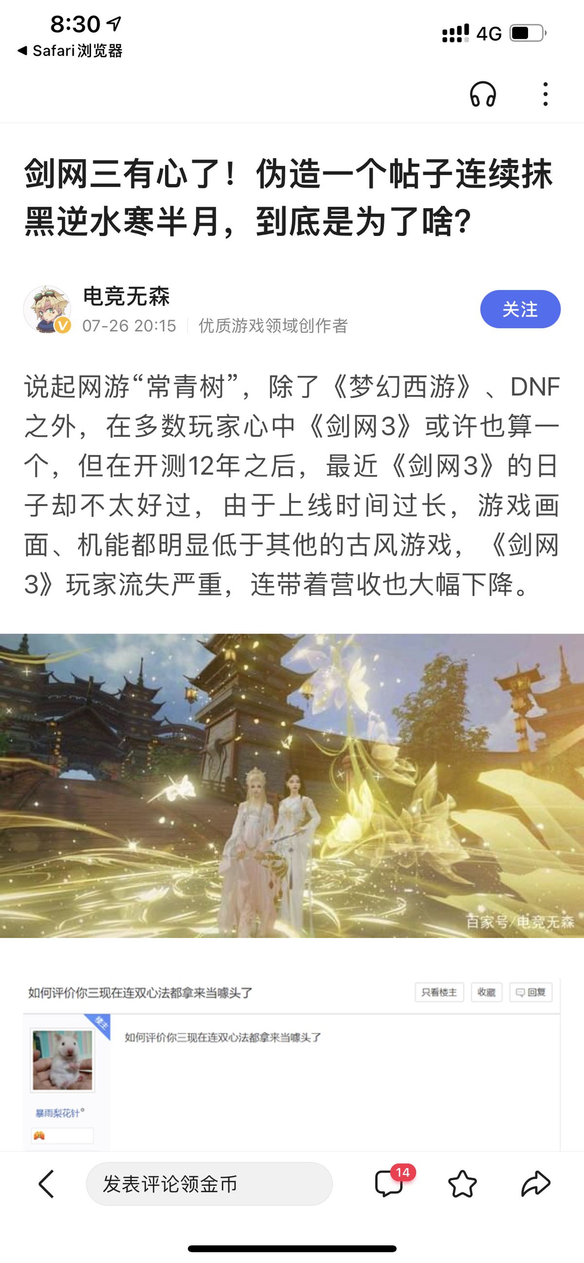 剑三碰瓷逆水寒,逆水寒对标剑网三职业