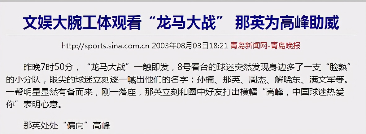 歌坛大姐大那英,那英歌坛大姐完整视频