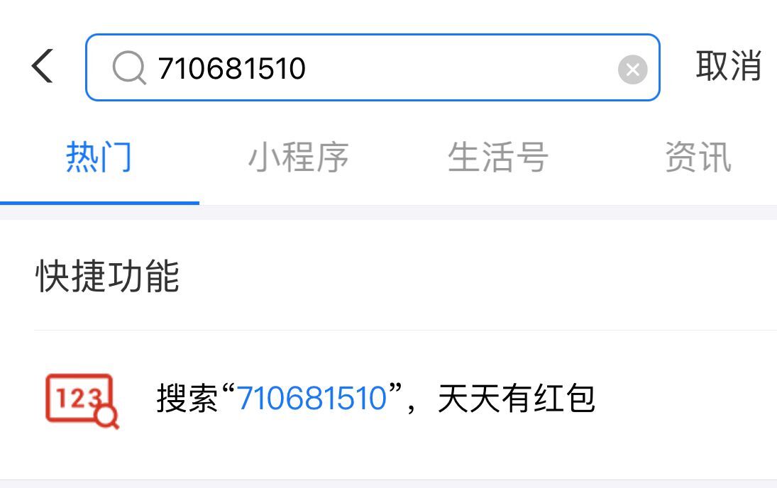 支付宝天天领红包官方下载,支付宝红包天天领