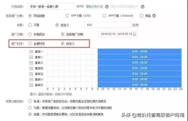 百度信息流后台操作教程,广州百度信息流推广优化怎么样