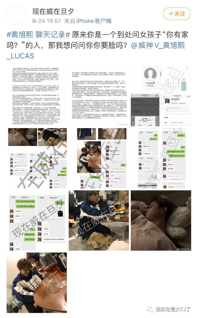 又一个爱豆迅速现形