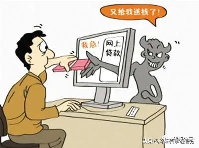 网贷骗贷案件,网贷骗贷案例