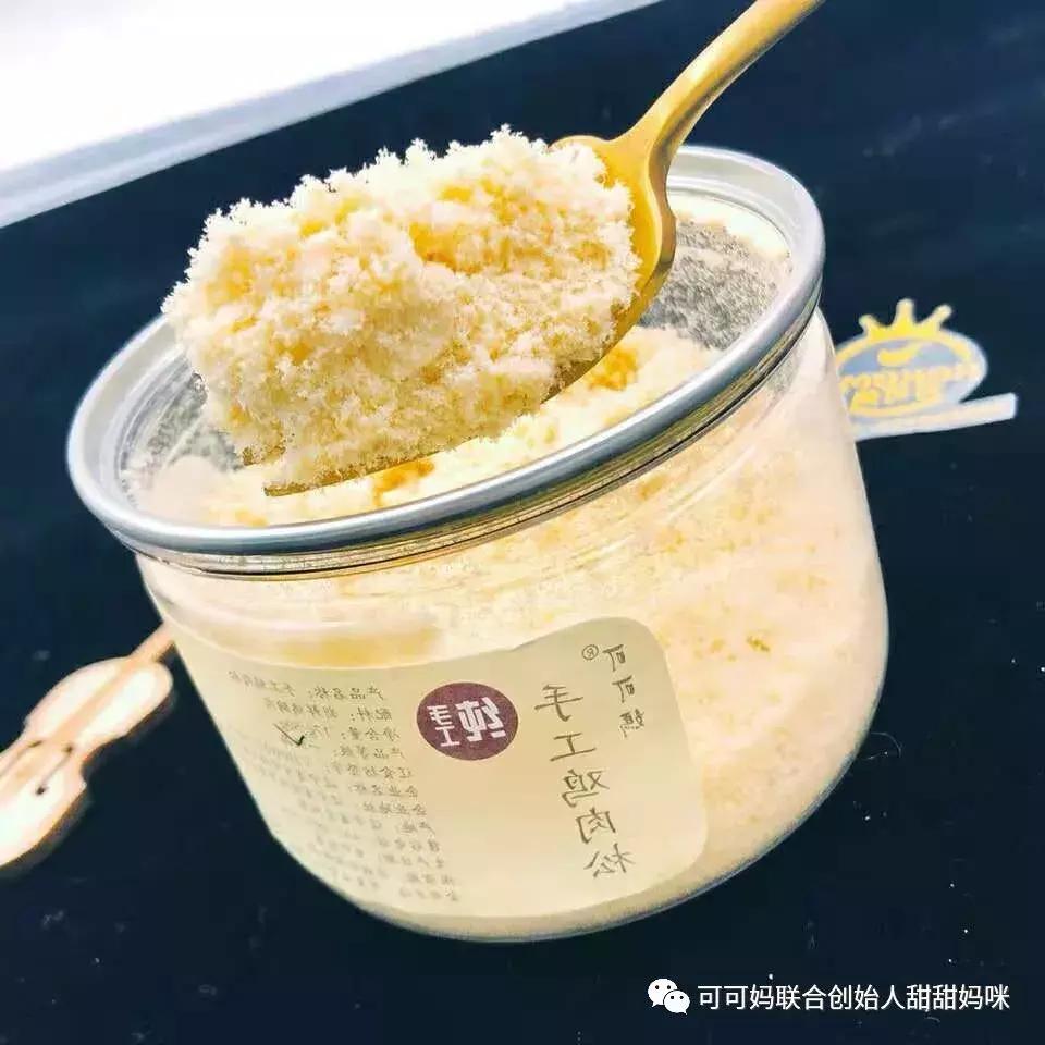 可可妈纯手工婴幼儿辅食,婴儿辅食肉松独立包装