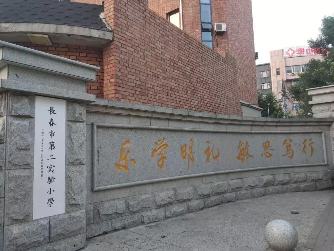 长春市重点实验高中排名,长春优质学校排名榜