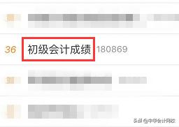 突发!查分啦,入口挤爆!今天就能查初级成绩啦!你考了多少?