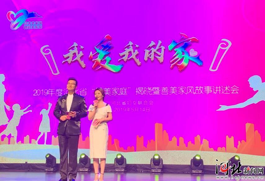 河北100户最美家庭,河北省第一届最美家庭评选