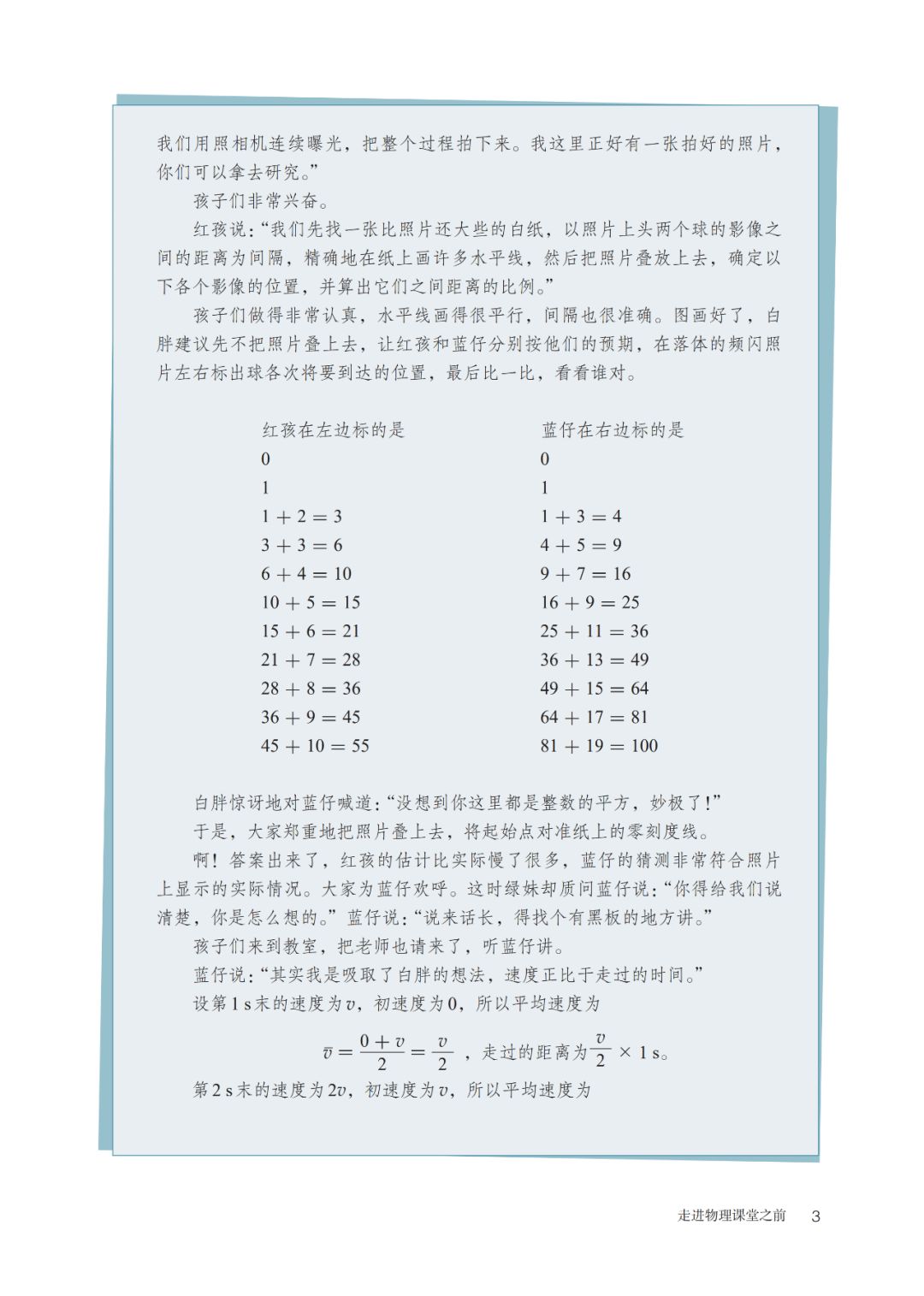 2020高中物理必修一教材电子版,高中物理人教版必修三老版教材