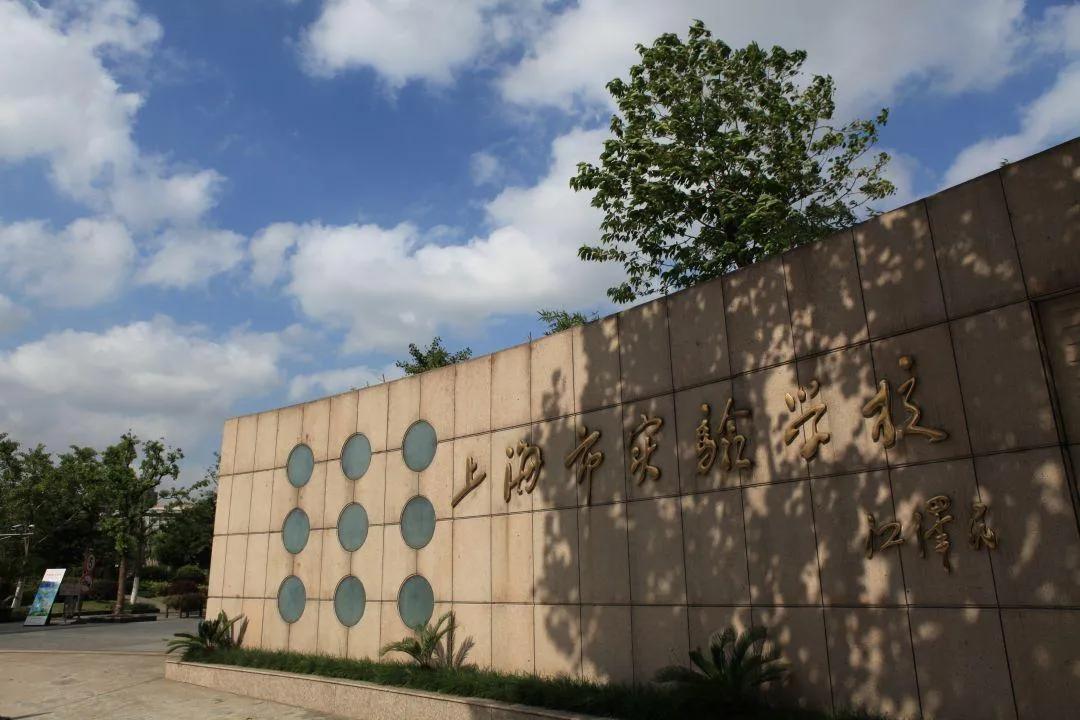 上海最好的高中排名前十名,上海最好的高中前十名