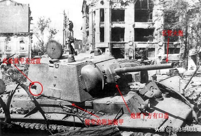 苏联KV系列重型坦克量产型号的演变和识别