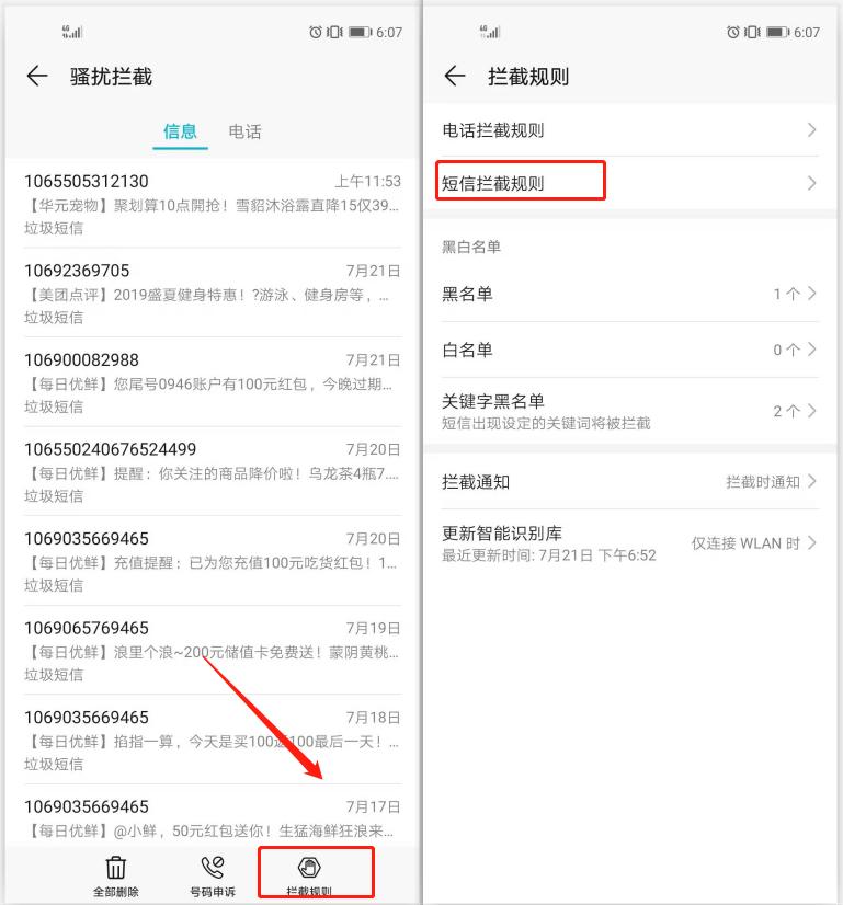 手机最近频繁收到垃圾短信,手机总收到垃圾短信应该怎样处理