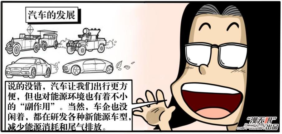 《车叔课堂》：假如石油用完了，汽车怎么办？