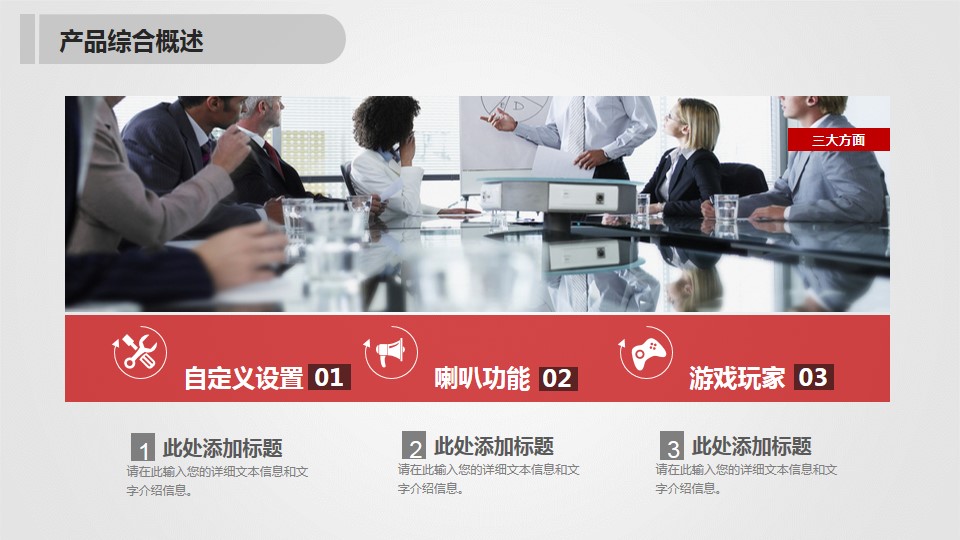 商务案例分析PPT模板,商务总结ppt模板大全